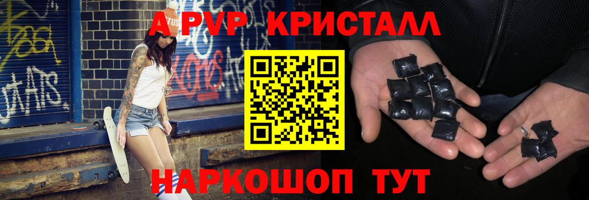 A PVP VHQ Тейково
