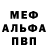 АМФЕТАМИН Розовый Albert Iksanov