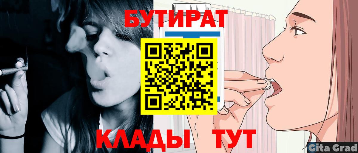 БУТИРАТ оксибутират Тейково