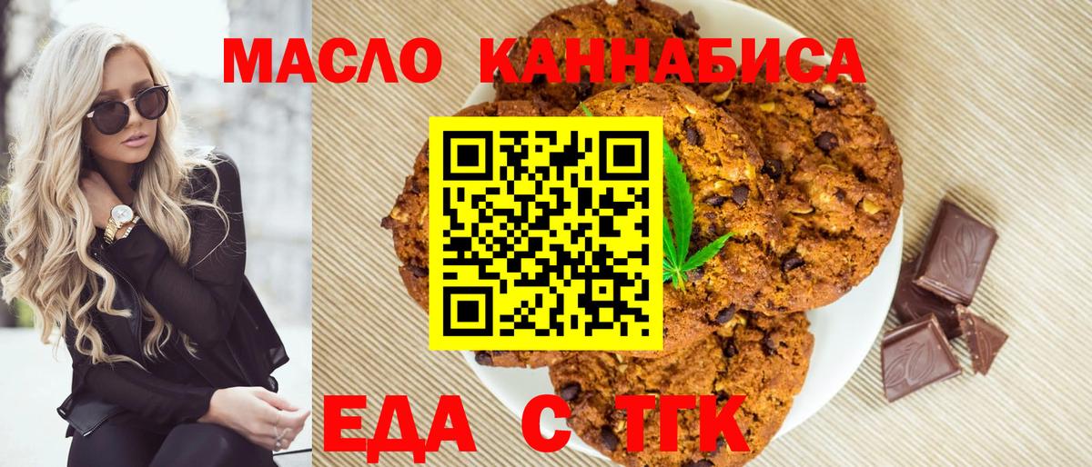 Canna-Cookies марихуана  Вход с VPN  Тейково 