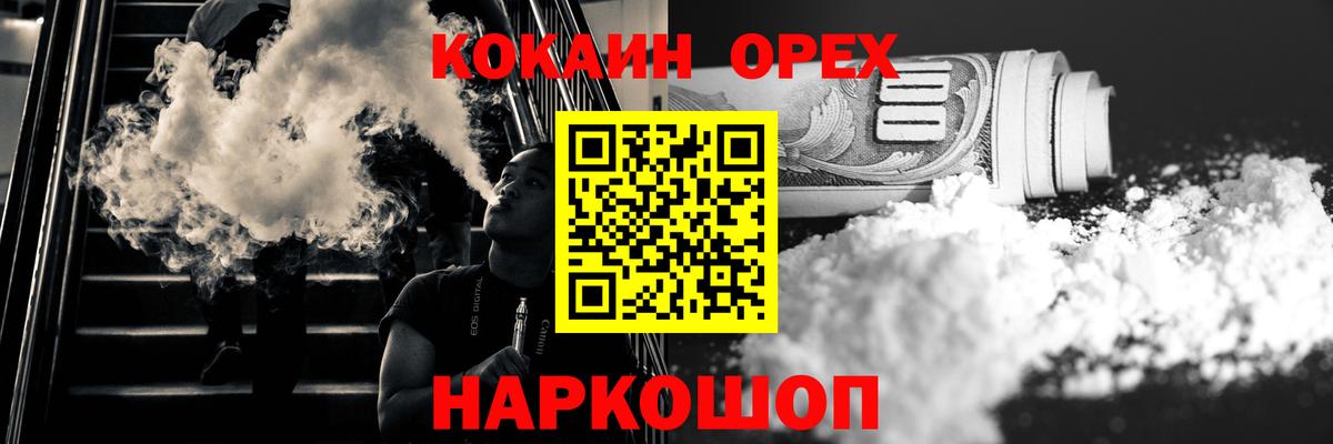 КОКАИН FishScale Тейково