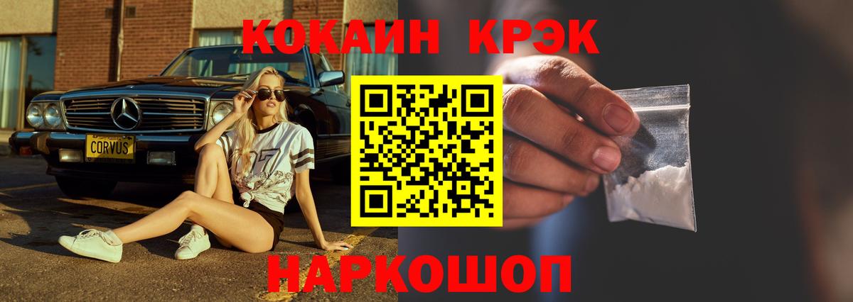 Тейково  где продают наркотики  COCAIN  Вход с VPN  КОКАИН FishScale 
