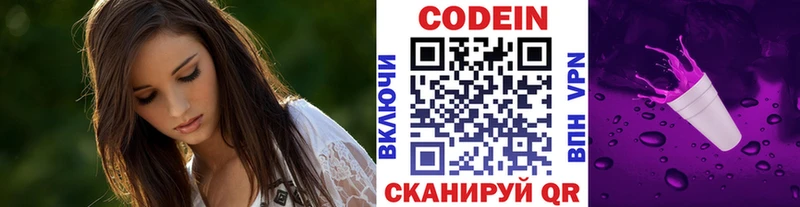 дарнет шоп  Тейково  Codein напиток Lean (лин) 