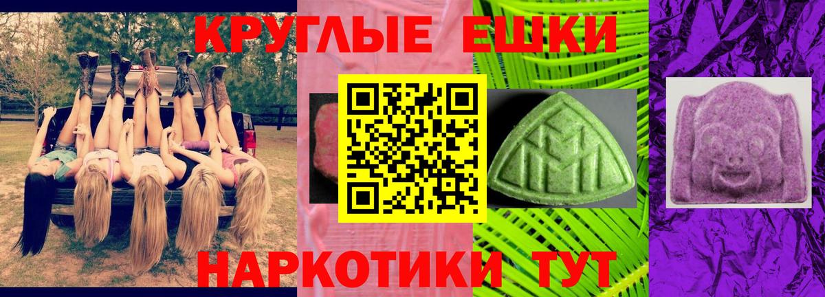 ЭКСТАЗИ 300 mg  Вход с VPN  Экстази  наркота  Экстази 250 мг  Тейково 