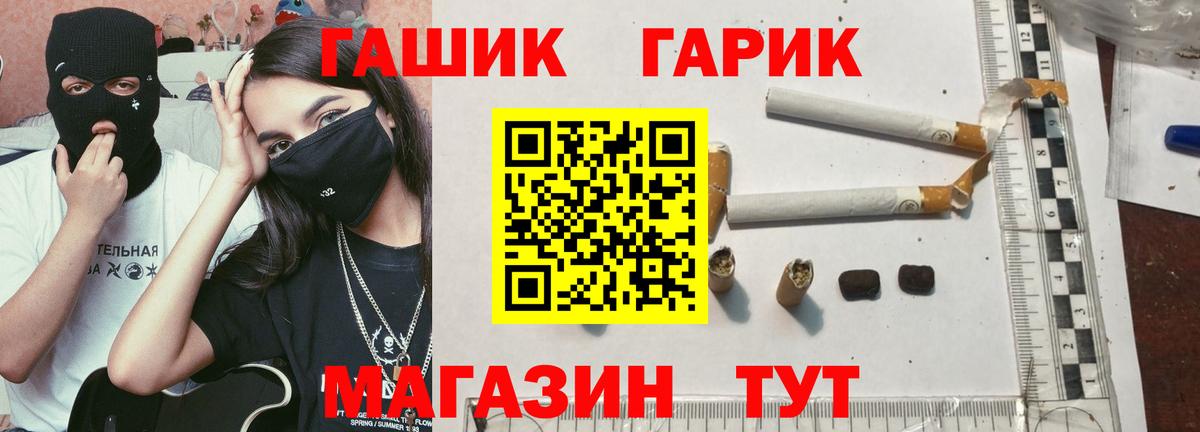 ГАШИШ убойный  Вход с VPN  Гашиш  ГАШ 40% ТГК  Тейково 