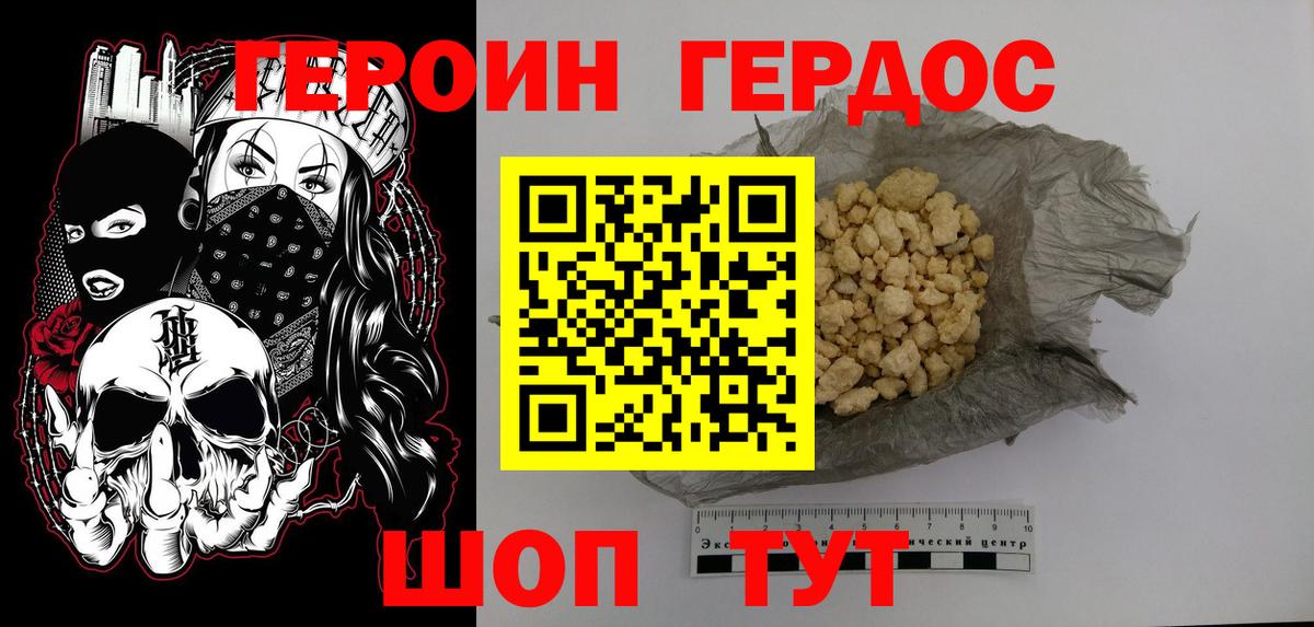 Героин  Вход с VPN  Тейково  Героин афганец 