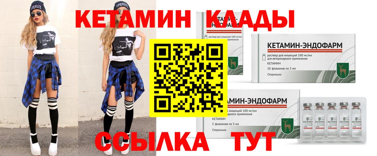 КЕТАМИН VHQ  Кетамин ketamine  Тейково  Вход с VPN 