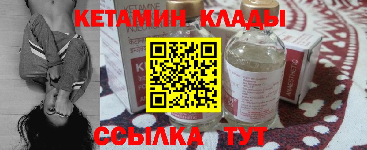 КЕТАМИН VHQ Тейково