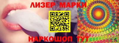 марки nbome Обнинск