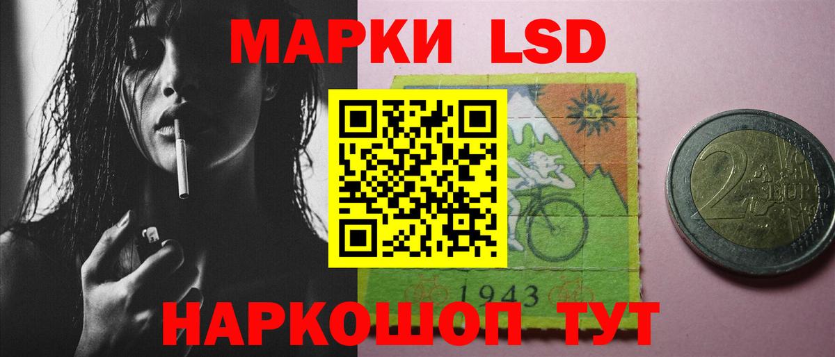 LSD-25 экстази кислота Тейково