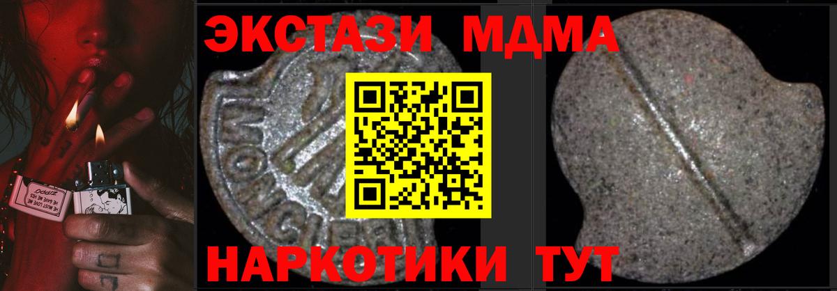 Тейково  MDMA crystal  МДМА crystal  Вход с VPN 