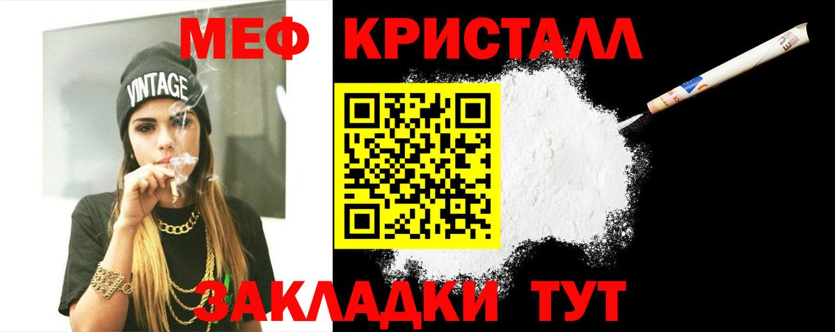 Меф мяу мяу  Тейково