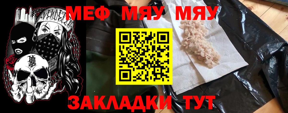 Тейково  Меф  Меф мука  Вход с VPN  Мефедрон 4 MMC  Меф 
