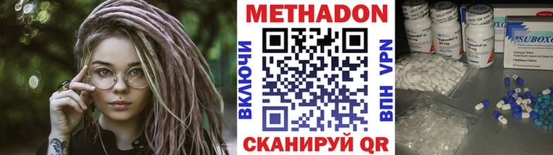 купить наркотик Тейково Метадон methadone