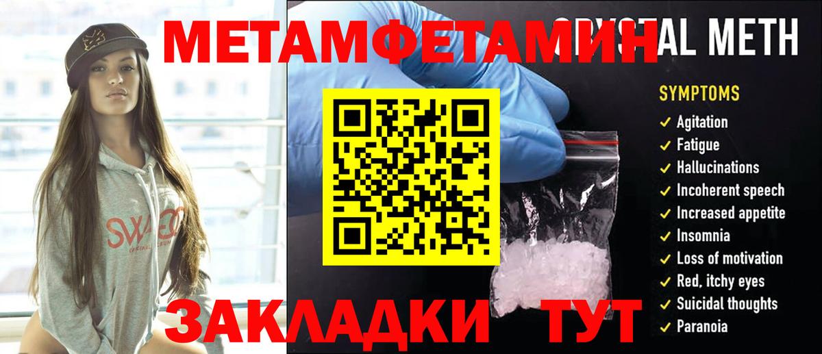 Первитин  Вход с VPN  Тейково  Первитин мет  Первитин мет 