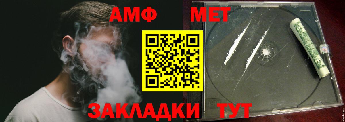 МЕТАМФЕТАМИН пудра Тейково