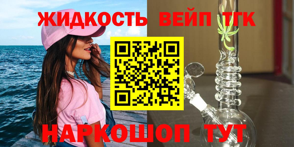 Тейково  Дистиллят ТГК THC oil  Вход с VPN 
